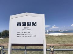 -青海湖二郎剑景区