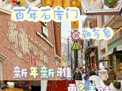 -丰盛里