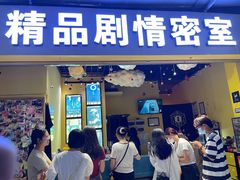 -谜盒子奇幻密室(南屏店)