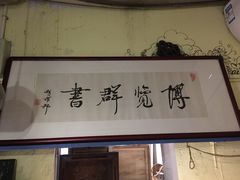 -邊城書店