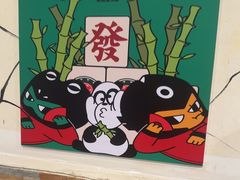 -味之绝热血美蛙鱼火锅(中坝店)