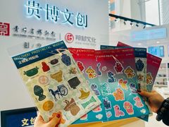 -贵州省博物馆(新馆)