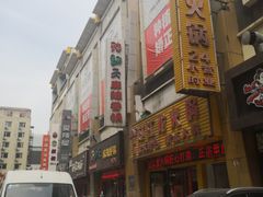 -铜锣湾国际购物中心