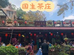 门面-国生茶庄·地道农家菜团建活动