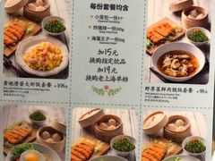 菜单-南小馆(迪士尼小镇店)