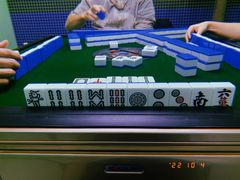 -和胜麻雀·棋牌室