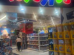 -TOYSRUS玩具反斗城(深圳布吉万象汇店)