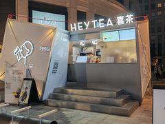 -喜茶(上海兴业太古汇店)