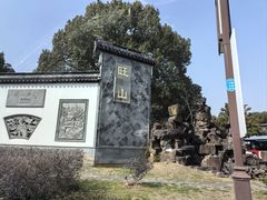 -湾里人家(旺山景区店)