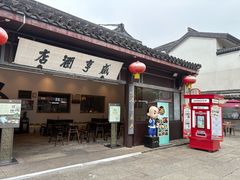 -咸亨酒店•非遗绍兴菜•中华老字号(堂吃餐厅)