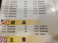 -龙老五汤店(站前西路店)