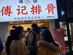 门面-傅强排骨(成都总店)