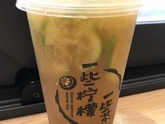 -一些柠檬一些茶(西村店)