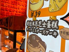 -KUMO KUMO甜品·冰淇淋(深圳壹方城店)