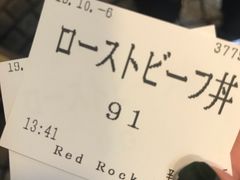 -Red Rock(原宿店)