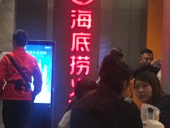 -海底捞火锅(亲子主题北金鹰店)