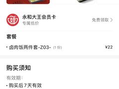 -永和大王(茉莉上新·友谊店)