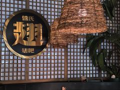 -管氏翅吧(地安门创始店)