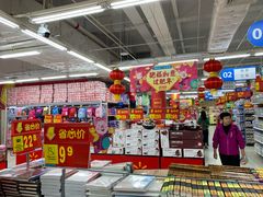 -沃尔玛购物广场(中山店)