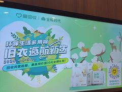 -爱回收(光启城店)