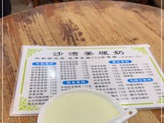 -沙湾姜埋奶(兴新包店)