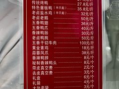 -章云板鸭(总店)
