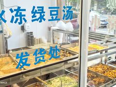 -珊珊小笼馆(仙霞路店)