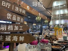 -蓝珊甄选海鲜自助·火锅大排档(近阿那亚店)