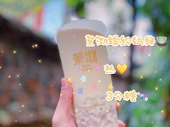 -茉沏(光启城店)