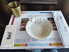 -青鹤谷(苏州店)