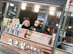门面-清真盛志望麻酱酿皮·非遗老字号