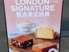 -COSTA COFFEE(上海五玠坊店)