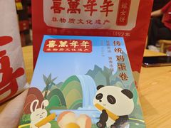 -喜万年年.嫁女饼.顺德特产(华侨城店)