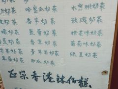 菜单-文庙菜饭(四川北路店)