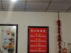大堂-米二红烧兔(华阳店)