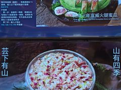 -芸山季·云南山珍菌火锅(南翔印象城MEGA店)