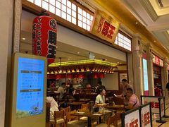 -豚王拉面(澳门银河店)