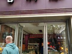 -曹祥泰(解放路店)