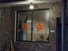 -许村蟹面(海宁许村大道店)