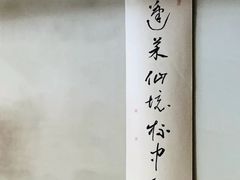 -PengLai 蓬莱(建外大街店)