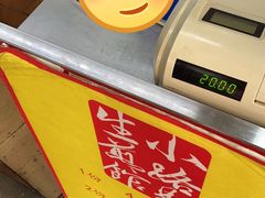 -小路易生煎馆(前进五路店)