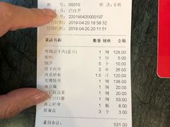 账单-烤肉宛饭庄(南礼士路店)