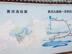 -黄河九曲第一湾