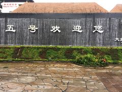 -三亚亚龙湾五号度假别墅酒店