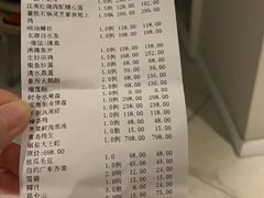 账单-魏公馆(昆太路店)
