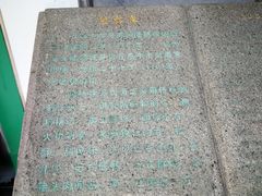 -陆稿荐观前街店