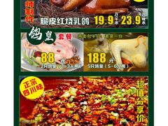 -食德喜·阳山鸡王食研基地