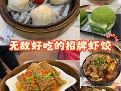 -虾饺妹·粤式手工点心(水荫路店)