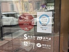 -安德鲁饼店(总店)