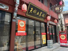 -高淳老街土菜馆(迎薰门店)